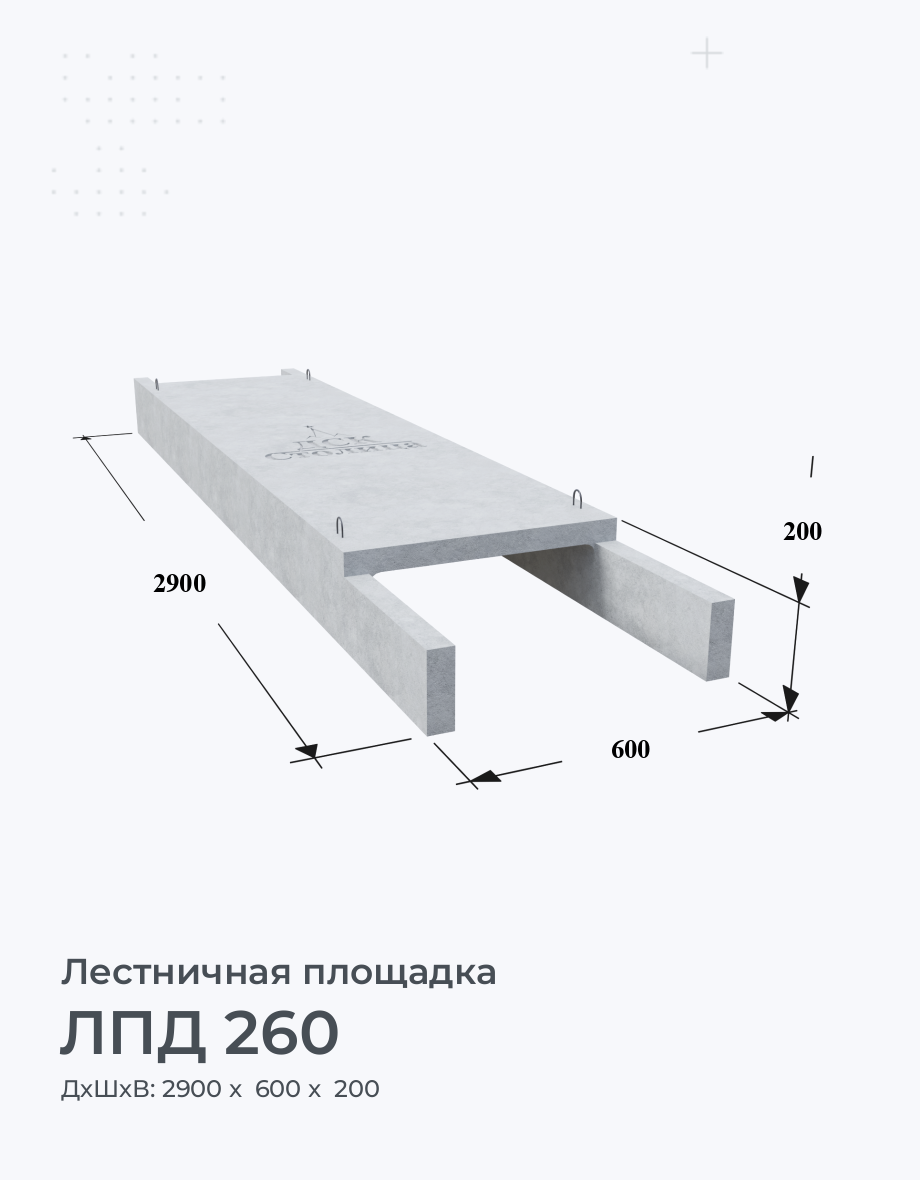 ЛПД 260