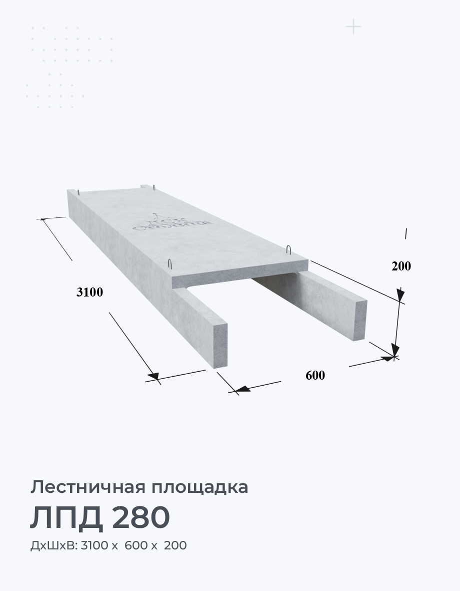 ЛПД 280