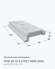 ЛПФ 25-10-5 (ГОСТ 9818-2015)