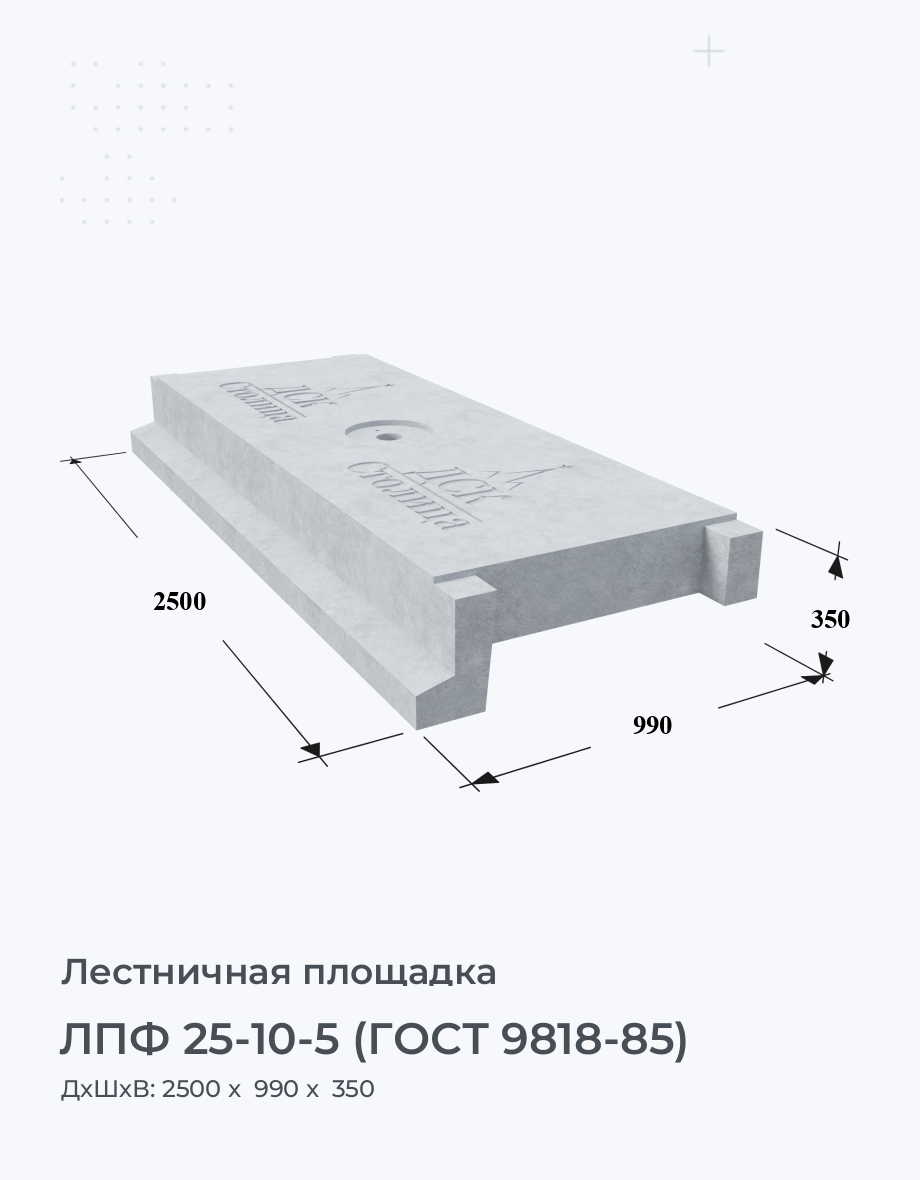 ЛПФ 25-10-5 (ГОСТ 9818-85)