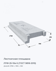 ЛПФ 25-10в-5 (ГОСТ 9818-2015)