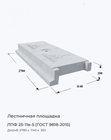 ЛПФ 25-11в-5 (ГОСТ 9818-2015)
