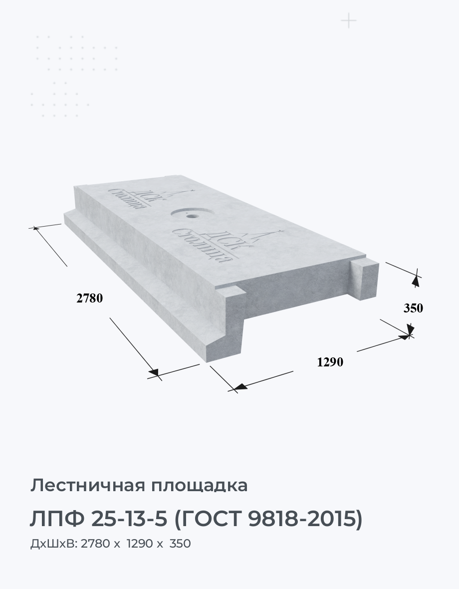 ЛПФ 25-13-5 (ГОСТ 9818-2015)