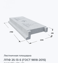 1ЛП 30-13-4 лш (ГОСТ 9818-85)