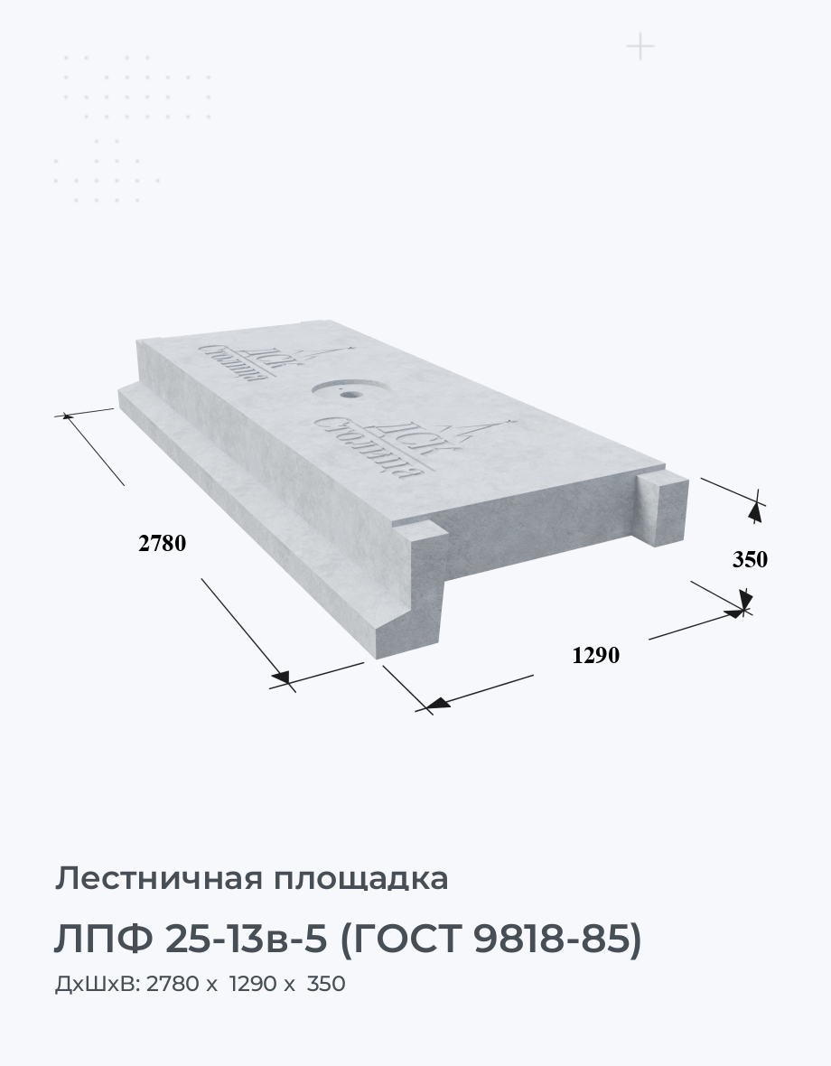 ЛПФ 25-13в-5 (ГОСТ 9818-85)