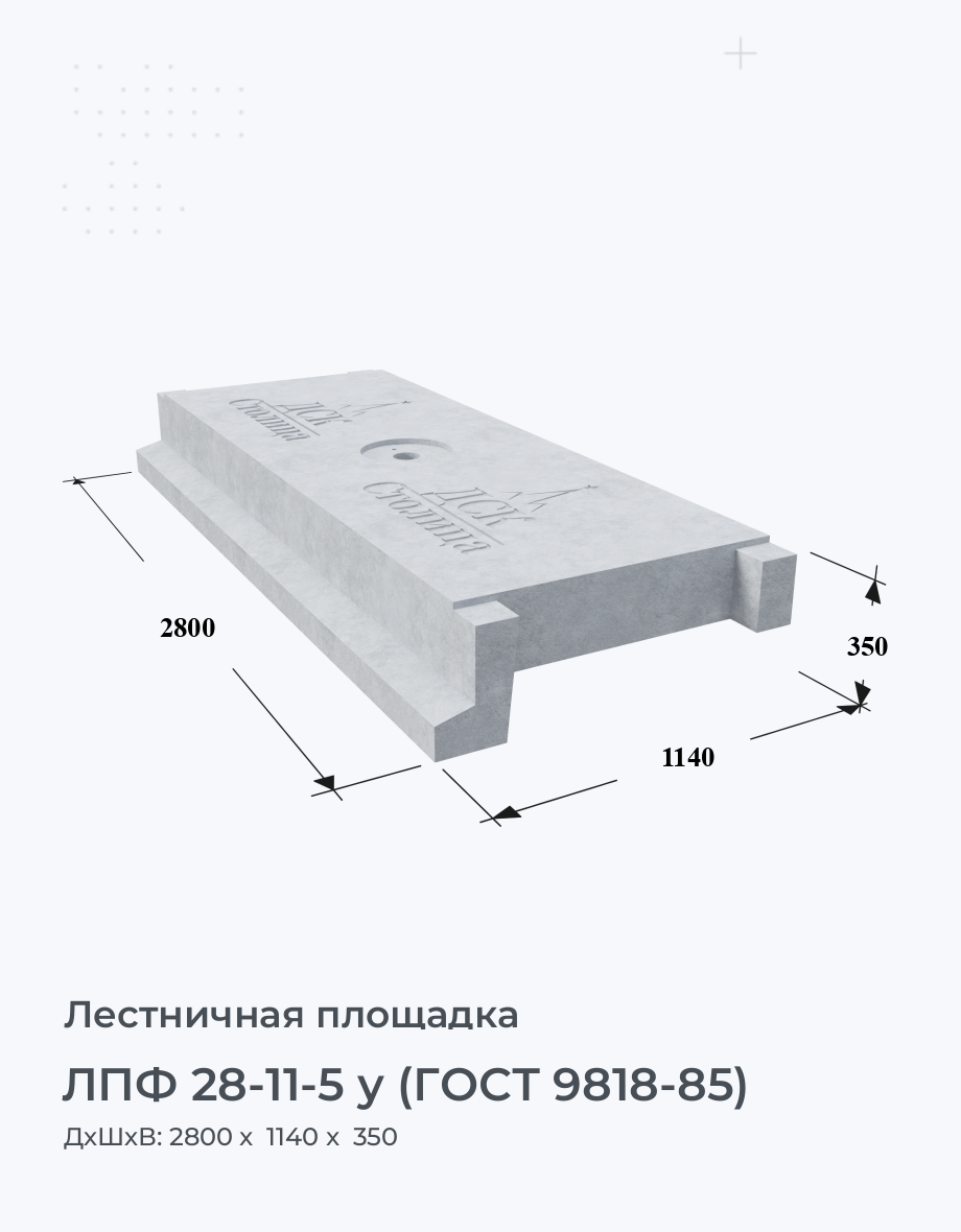 ЛПФ 28-11-5 у (ГОСТ 9818-85)