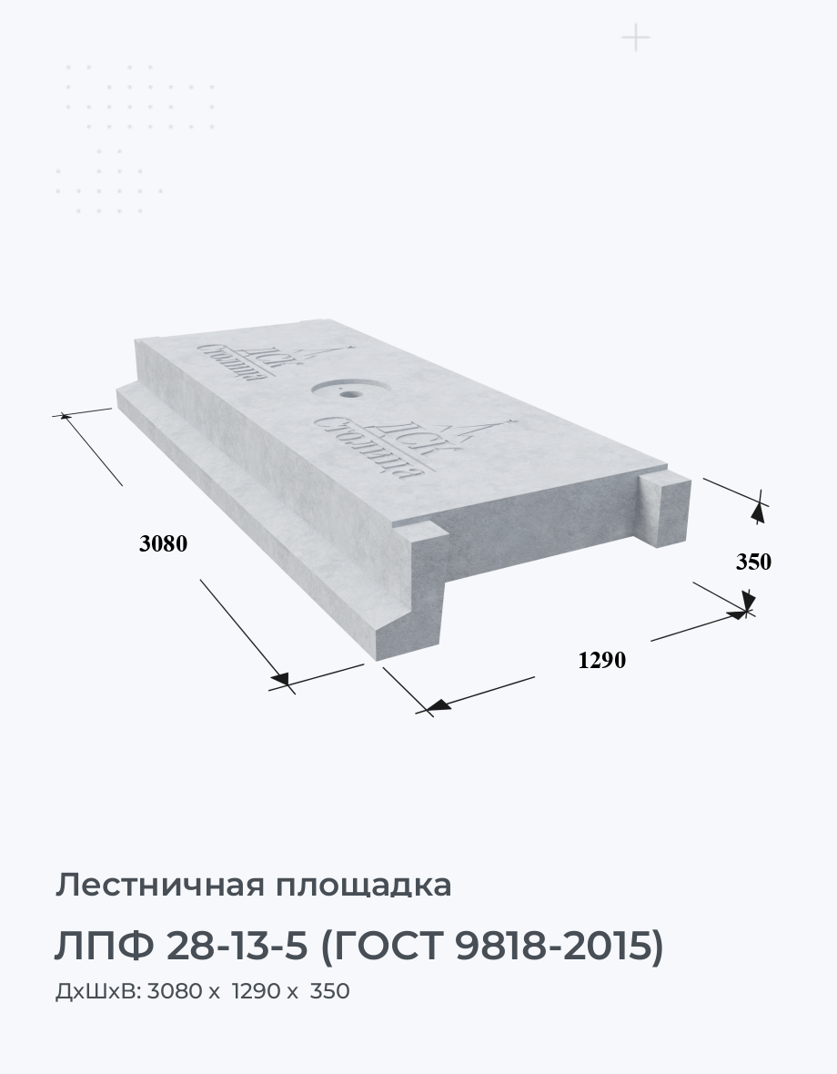 ЛПФ 28-13-5 (ГОСТ 9818-2015)
