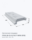 ЛПФ 28-13-5 (ГОСТ 9818-2015)
