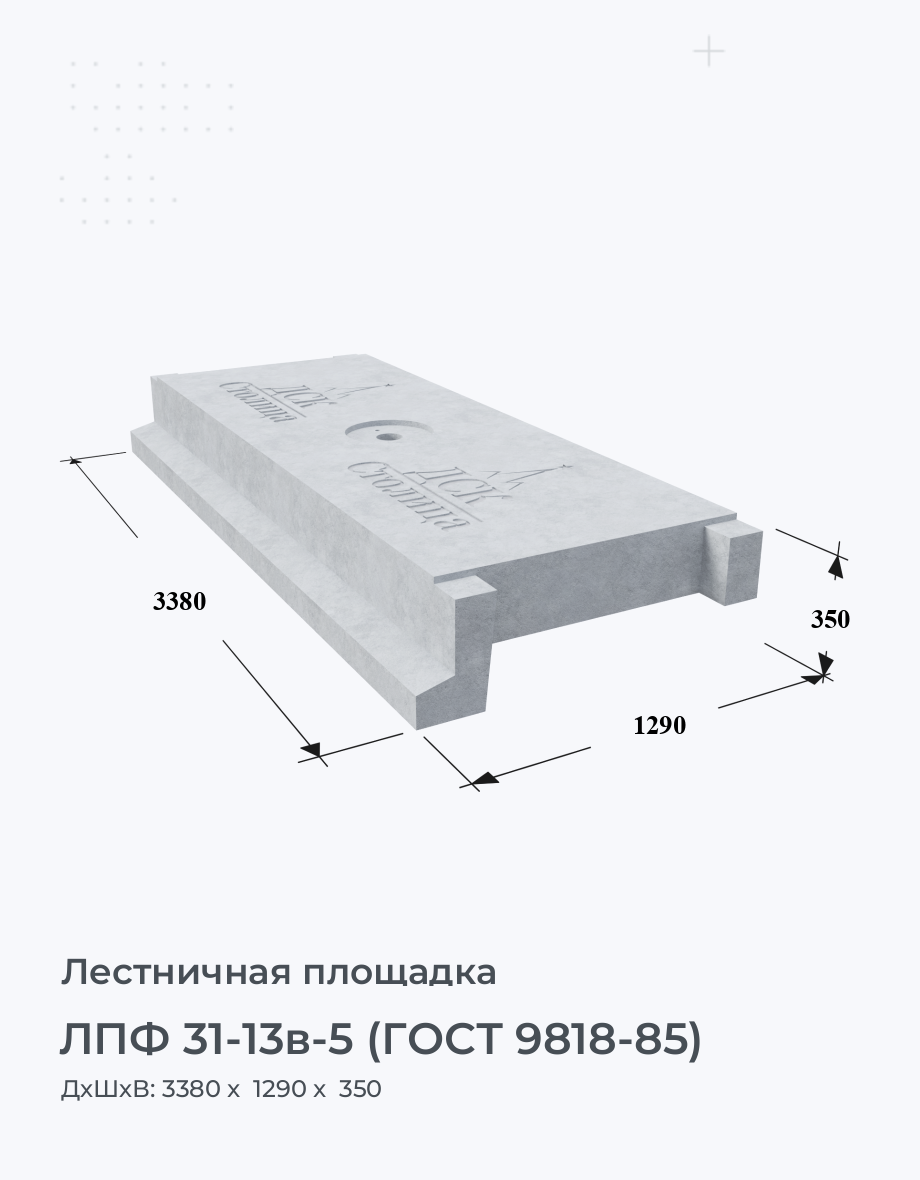 ЛПФ 31-13в-5 (ГОСТ 9818-85)