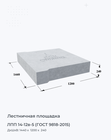 ЛПП 14-12в-5 (ГОСТ 9818-2015)