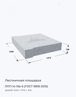 ЛПП 14-15в-5 (ГОСТ 9818-2015)