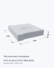 ЛПП 15-15в-5 (ГОСТ 9818-2015)