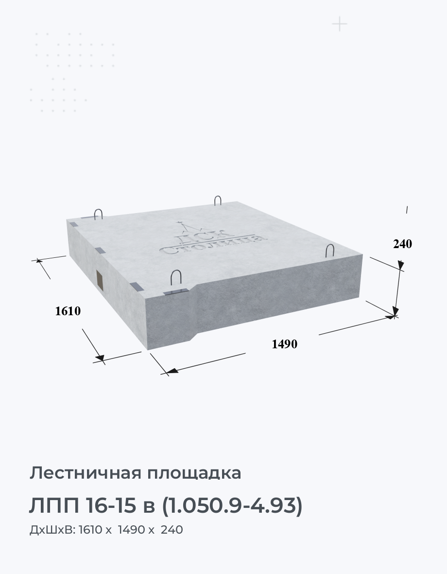 ЛПП 16-15 в (1.050.9-4.93)