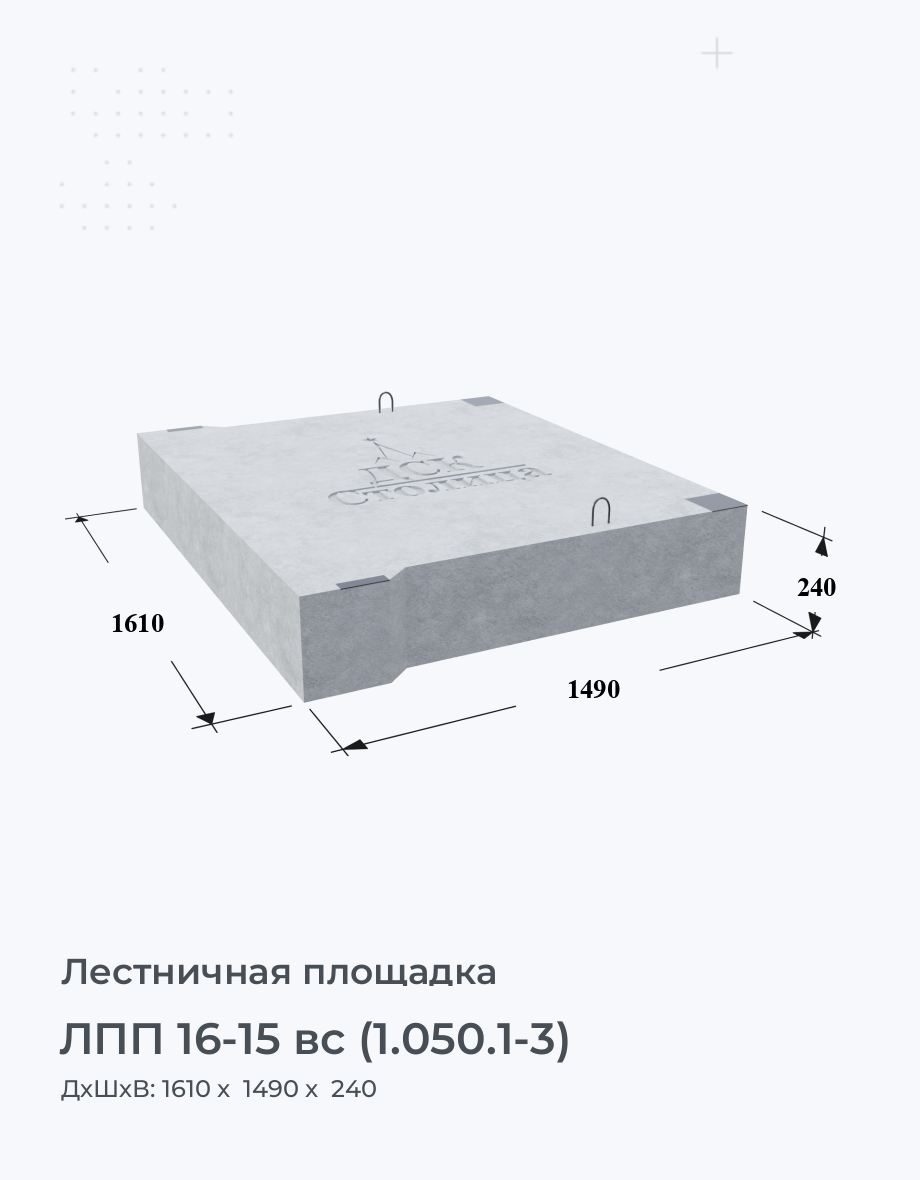 ЛПП 16-15 вс (1.050.1-3)