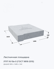 ЛПП 16-15в-5 (ГОСТ 9818-2015)