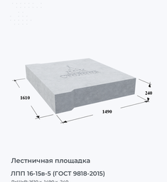 ЛПП 14-13 в (1.050.9-4.93)