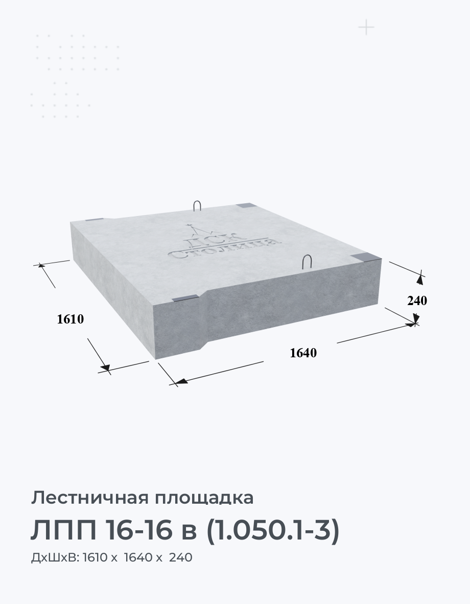 ЛПП 16-16 в (1.050.1-3)
