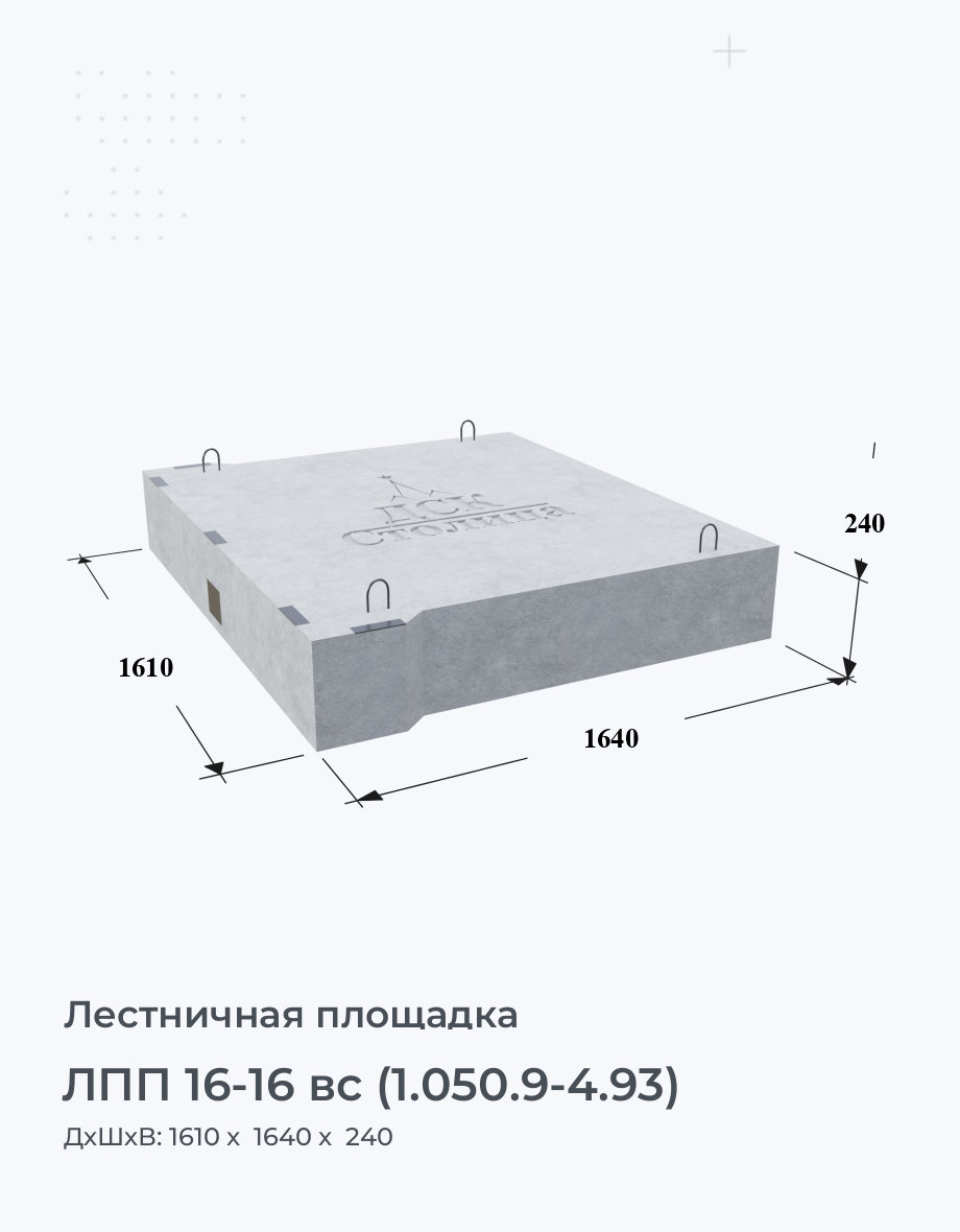 ЛПП 16-16 вс (1.050.9-4.93)