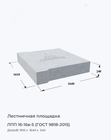 ЛПП 16-16в-5 (ГОСТ 9818-2015)