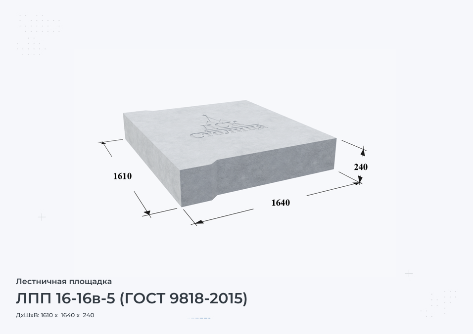 ЛПП 16-16в-5 (ГОСТ 9818-2015)