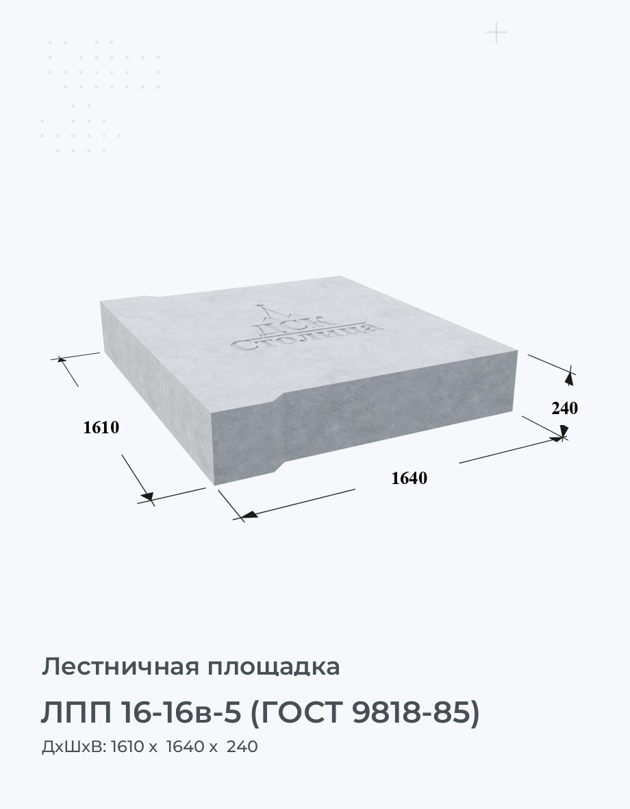 ЛПП 16-16в-5 (ГОСТ 9818-85)