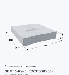 1ЛП 24-16в-4 ЛШ (ГОСТ 9818-2015)