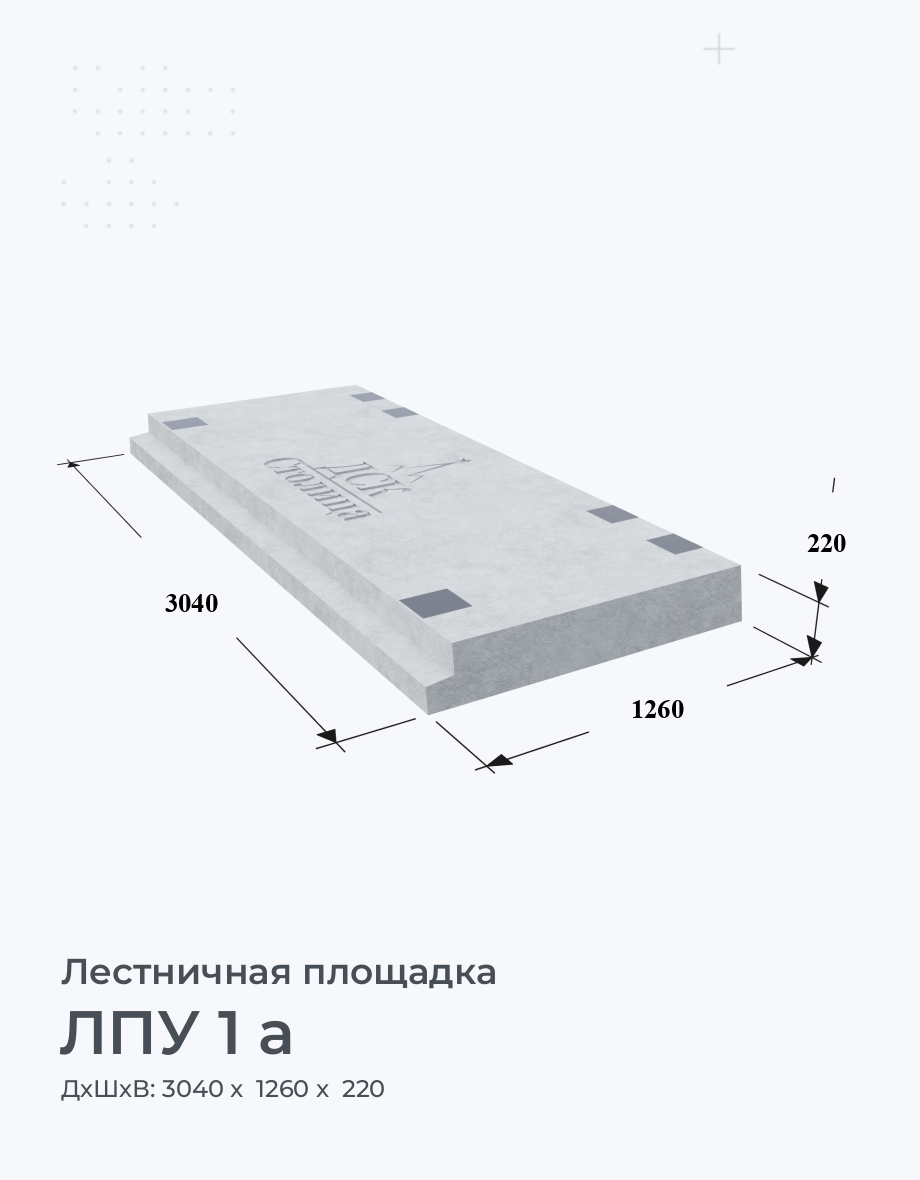 ЛПУ 1 а