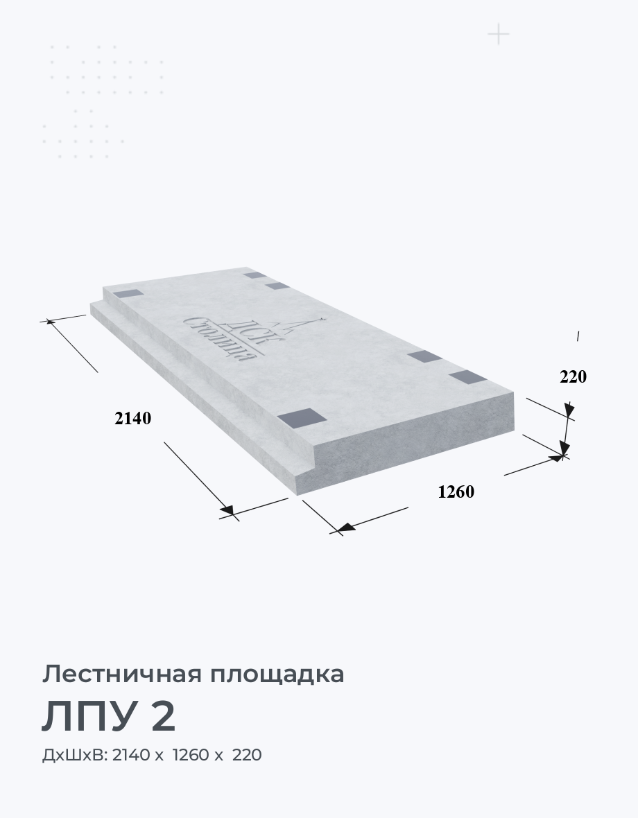 ЛПУ 2