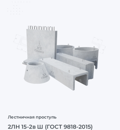 2ЛН 15-2в Ш (ГОСТ 9818-2015)