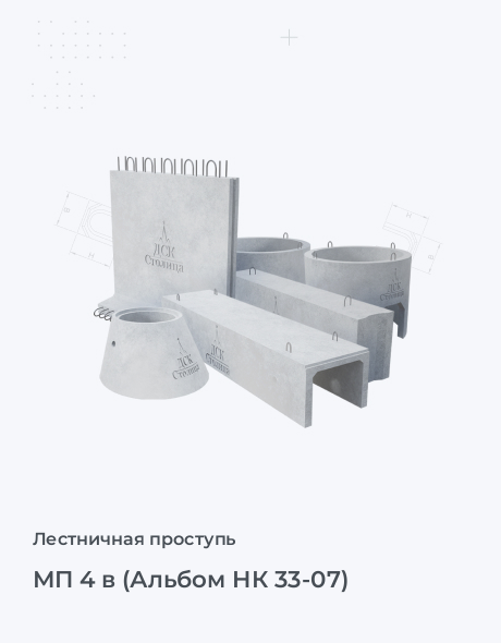 МП 4 в (Альбом НК 33-07)