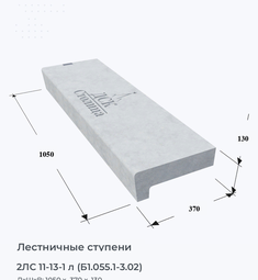 2ЛС 11-13-1 л (Б1.055.1-3.02)