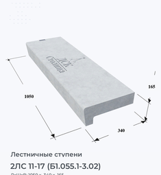 2ЛС 11-17 (Б1.055.1-3.02)
