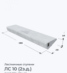 ЛС 10 (2з.д.)