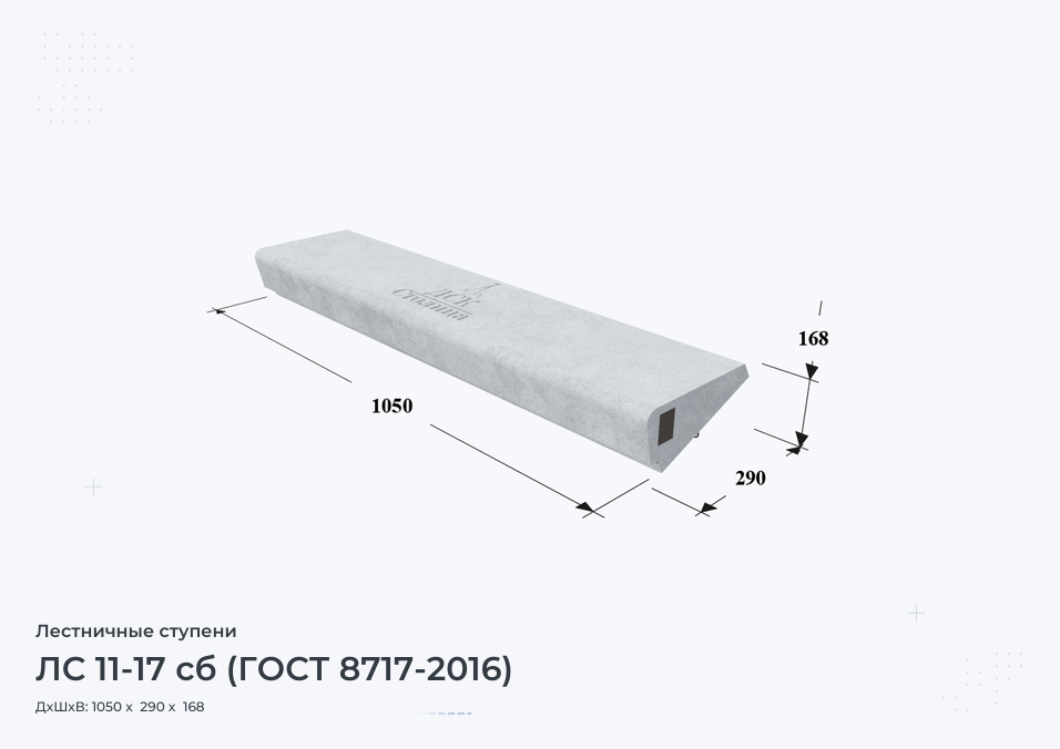 ЛС 11-17 сб (ГОСТ 8717-2016)