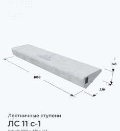 ЛС 11 с-1