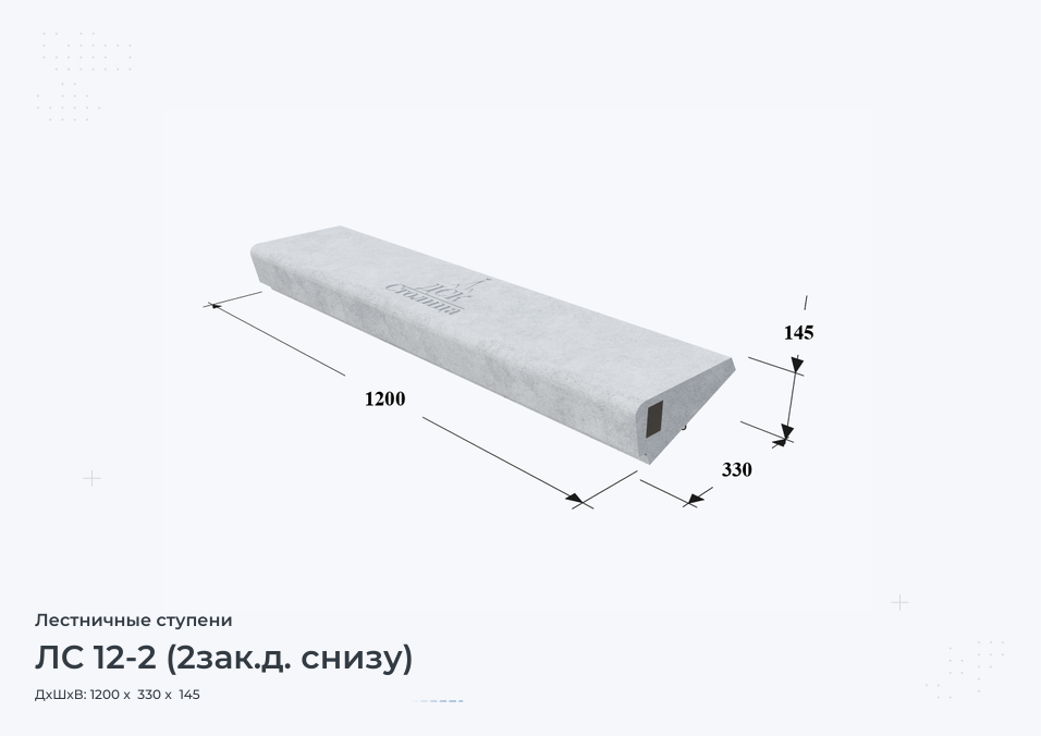 ЛС 12-2 (2зак.д. снизу)
