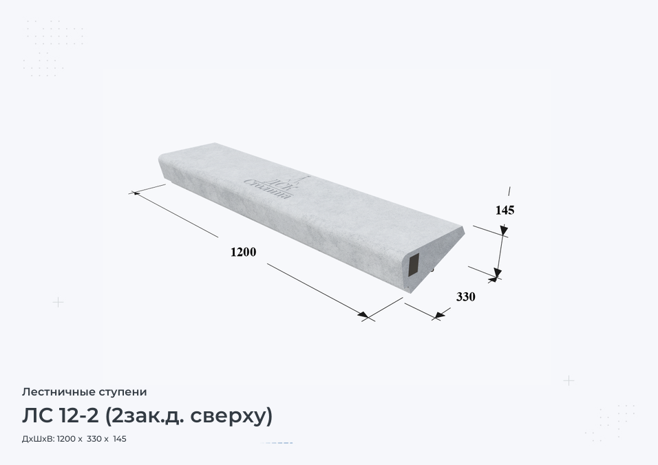 ЛС 12-2 (2зак.д. сверху)