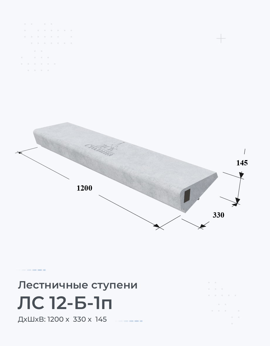 ЛС 12-Б-1п