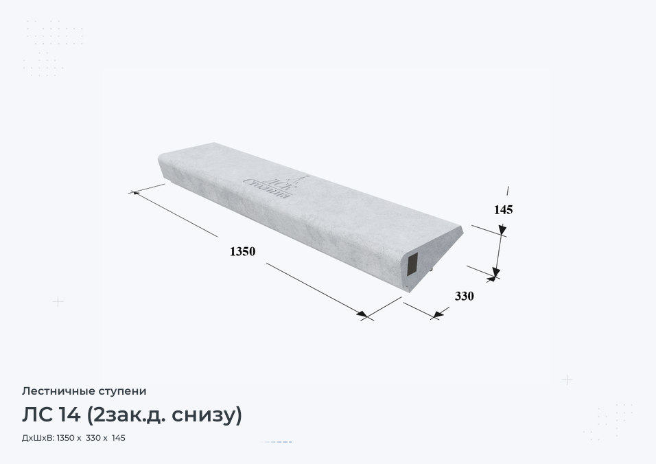 ЛС 14 (2зак.д. снизу)