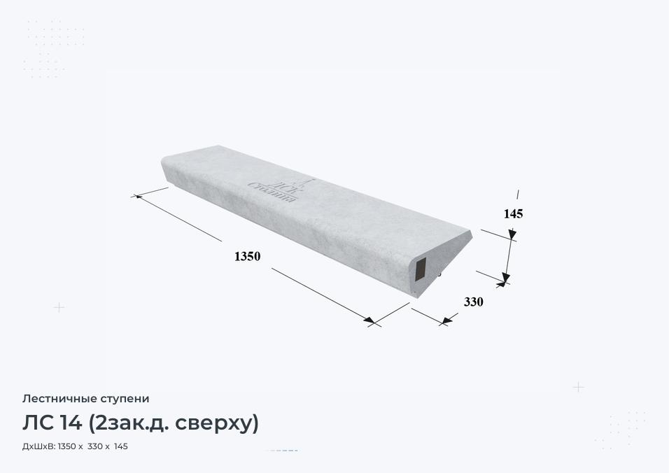 ЛС 14 (2зак.д. сверху)