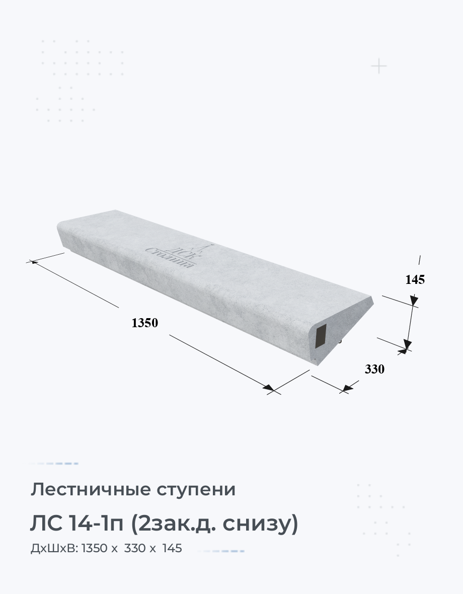ЛС 14-1п (2зак.д. снизу)