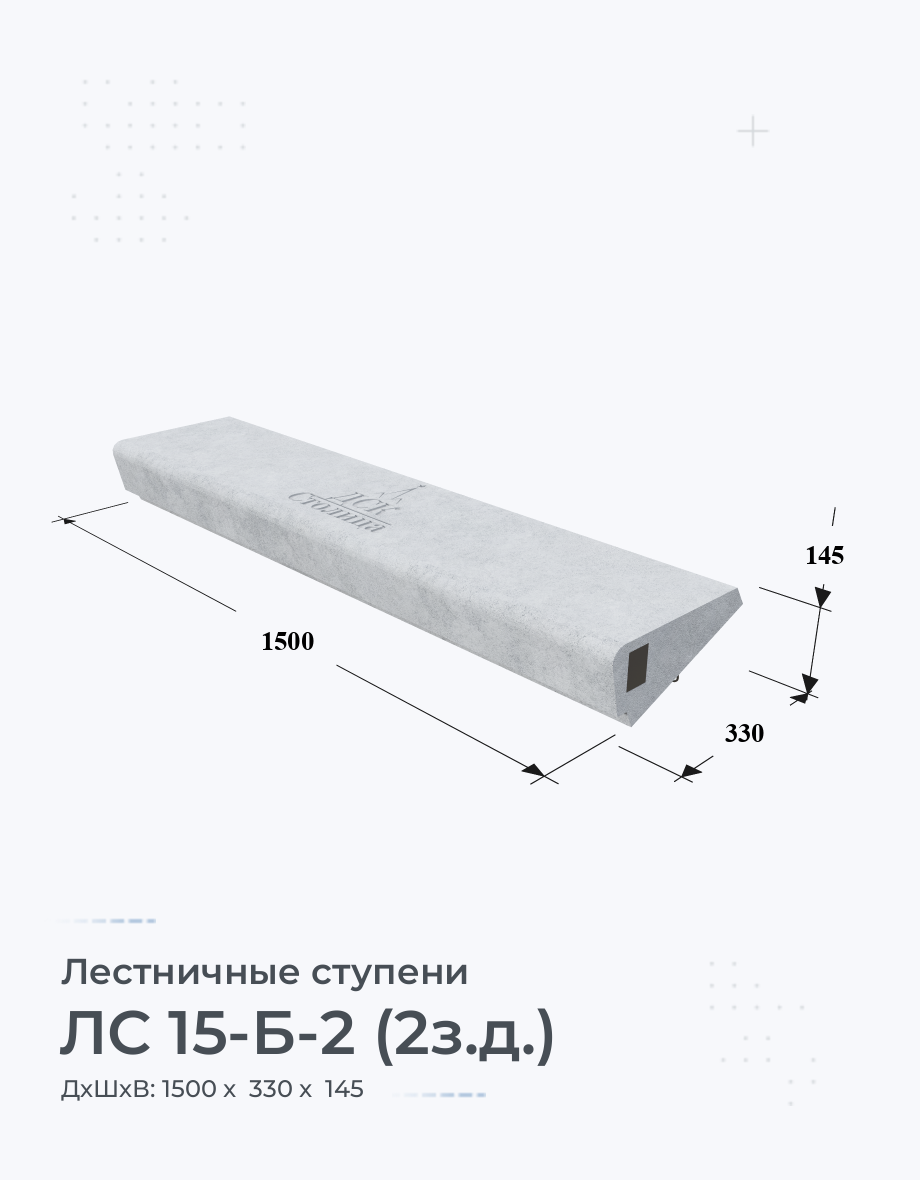 ЛС 15-Б-2 (2з.д.)