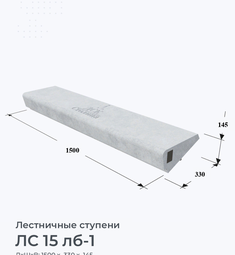 ЛС 15 лб-1