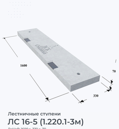 ЛС 16-5 (1.220.1-3м)