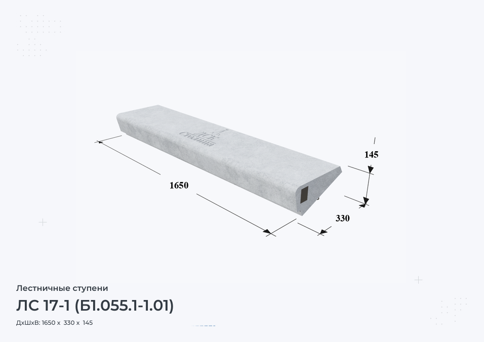 ЛС 17-1 (Б1.055.1-1.01)