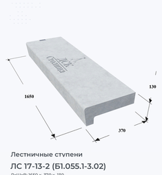 ЛС 17-13-2 (Б1.055.1-3.02)