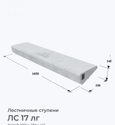 ЛС 17 лг