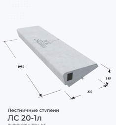 ЛС 20-1л