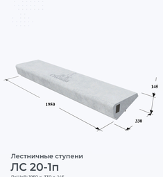 ЛС 20-1п