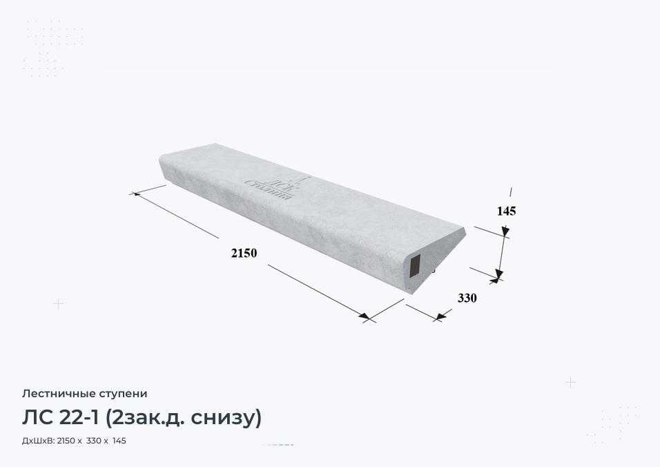 ЛС 22-1 (2зак.д. снизу)
